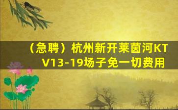 湘潭KTV招聘